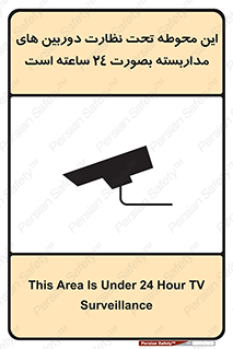  , شبانه روز , محافظت , زیرنظر , CCTV , محل , فیلمبرداری , 