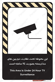 , شبانه روز , محافظت , زیرنظر , CCTV , محل , فیلمبرداری , 