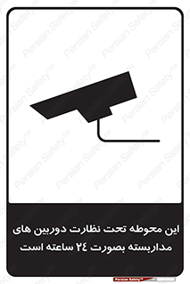  , شبانه روز , محافظت , زیرنظر , CCTV , محل , فیلمبرداری , 