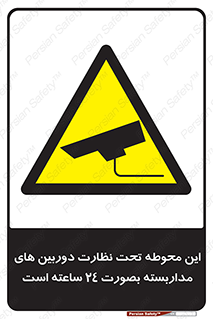  , شبانه روز , محافظت , زیرنظر , CCTV , محل , فیلمبرداری , 