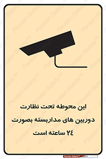 , شبانه روز , محافظت , زیرنظر , CCTV , محل , فیلمبرداری , 