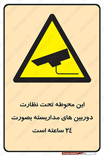 , شبانه روز , محافظت , زیرنظر , CCTV , محل , فیلمبرداری , 