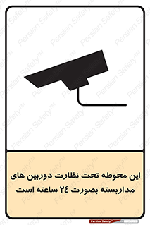  , شبانه روز , محافظت , زیرنظر , CCTV , محل , فیلمبرداری , 