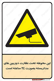  , شبانه روز , محافظت , زیرنظر , CCTV , محل , فیلمبرداری , 