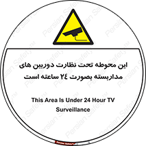  , شبانه روز , محافظت , زیرنظر , CCTV , محل , فیلمبرداری , 