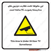  , شبانه روز , محافظت , زیرنظر , CCTV , محل , فیلمبرداری , 