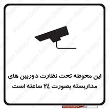  , شبانه روز , محافظت , زیرنظر , CCTV , محل , فیلمبرداری , 