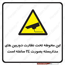  , شبانه روز , محافظت , زیرنظر , CCTV , محل , فیلمبرداری , 