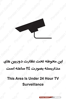 Safety sign: This Area Is Under 24 Hour TV Surveillance – design 11001