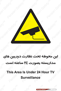 , شبانه روز , محافظت , زیرنظر , CCTV , محل , فیلمبرداری , 