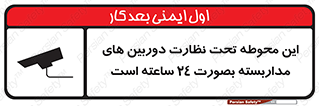  , شبانه روز , محافظت , زیرنظر , CCTV , محل , فیلمبرداری , 