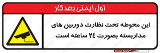  , شبانه روز , محافظت , زیرنظر , CCTV , محل , فیلمبرداری , 