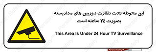  , شبانه روز , محافظت , زیرنظر , CCTV , محل , فیلمبرداری , 