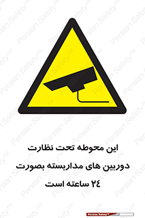  , شبانه روز , محافظت , زیرنظر , CCTV , محل , فیلمبرداری , 