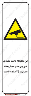  , شبانه روز , محافظت , زیرنظر , CCTV , محل , فیلمبرداری , 