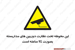  , شبانه روز , محافظت , زیرنظر , CCTV , محل , فیلمبرداری , 