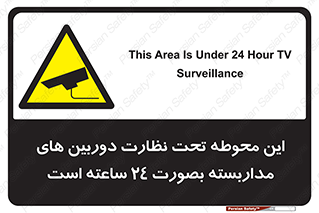  , شبانه روز , محافظت , زیرنظر , CCTV , محل , فیلمبرداری , 