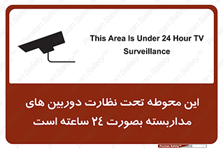 , شبانه روز , محافظت , زیرنظر , CCTV , محل , فیلمبرداری , 