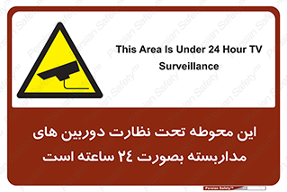  , شبانه روز , محافظت , زیرنظر , CCTV , محل , فیلمبرداری , 