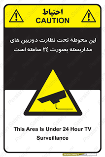  , شبانه روز , محافظت , زیرنظر , CCTV , محل , فیلمبرداری , 