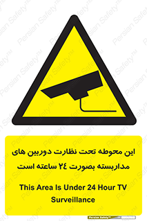  , شبانه روز , محافظت , زیرنظر , CCTV , محل , فیلمبرداری , 