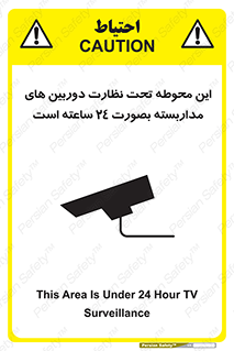  , شبانه روز , محافظت , زیرنظر , CCTV , محل , فیلمبرداری , 