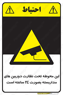  , شبانه روز , محافظت , زیرنظر , CCTV , محل , فیلمبرداری , 