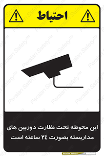  , شبانه روز , محافظت , زیرنظر , CCTV , محل , فیلمبرداری , 