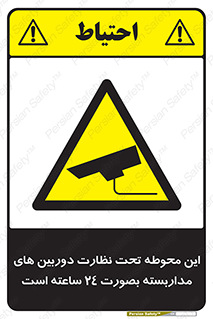  , شبانه روز , محافظت , زیرنظر , CCTV , محل , فیلمبرداری , 