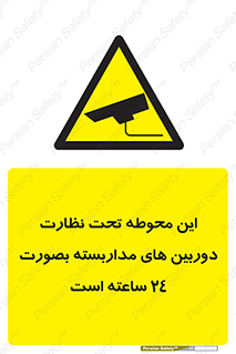  , شبانه روز , محافظت , زیرنظر , CCTV , محل , فیلمبرداری , 