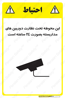  , شبانه روز , محافظت , زیرنظر , CCTV , محل , فیلمبرداری , 