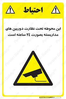  , شبانه روز , محافظت , زیرنظر , CCTV , محل , فیلمبرداری , 