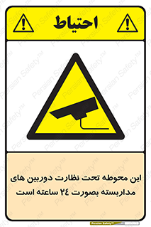  , شبانه روز , محافظت , زیرنظر , CCTV , محل , فیلمبرداری , 