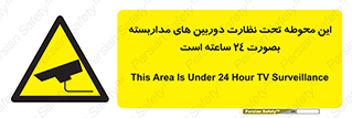  , شبانه روز , محافظت , زیرنظر , CCTV , محل , فیلمبرداری , 