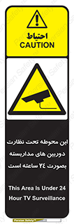  , شبانه روز , محافظت , زیرنظر , CCTV , محل , فیلمبرداری , 