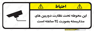  , شبانه روز , محافظت , زیرنظر , CCTV , محل , فیلمبرداری , 