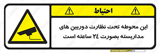  , شبانه روز , محافظت , زیرنظر , CCTV , محل , فیلمبرداری , 