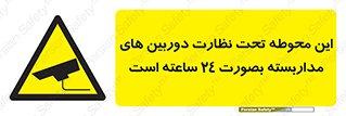  , شبانه روز , محافظت , زیرنظر , CCTV , محل , فیلمبرداری , 
