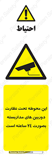  , شبانه روز , محافظت , زیرنظر , CCTV , محل , فیلمبرداری , 
