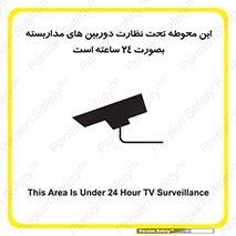 Safety sign: This Area Is Under 24 Hour TV Surveillance – design 11001