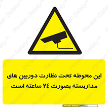  , شبانه روز , محافظت , زیرنظر , CCTV , محل , فیلمبرداری , 