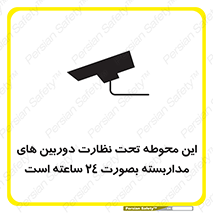  , شبانه روز , محافظت , زیرنظر , CCTV , محل , فیلمبرداری , 