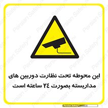  , شبانه روز , محافظت , زیرنظر , CCTV , محل , فیلمبرداری , 