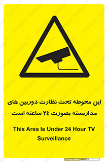  , شبانه روز , محافظت , زیرنظر , CCTV , محل , فیلمبرداری , 