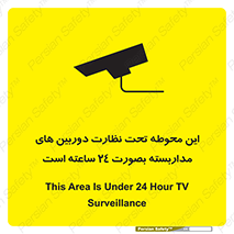  , شبانه روز , محافظت , زیرنظر , CCTV , محل , فیلمبرداری , 