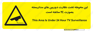  , شبانه روز , محافظت , زیرنظر , CCTV , محل , فیلمبرداری , 