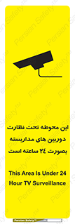  , شبانه روز , محافظت , زیرنظر , CCTV , محل , فیلمبرداری , 