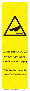  , شبانه روز , محافظت , زیرنظر , CCTV , محل , فیلمبرداری , 