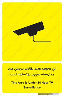  , شبانه روز , محافظت , زیرنظر , CCTV , محل , فیلمبرداری , 