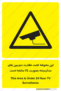  , شبانه روز , محافظت , زیرنظر , CCTV , محل , فیلمبرداری , 